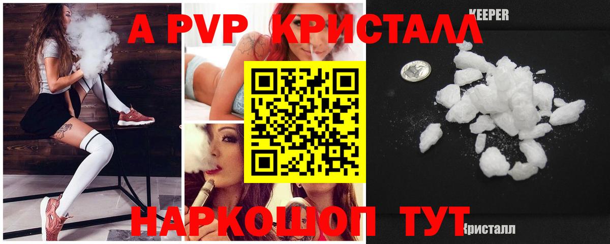 Alpha PVP VHQ  Вход с VPN  Alpha PVP  Alfa_PVP VHQ  А ПВП крисы CK  Донской 