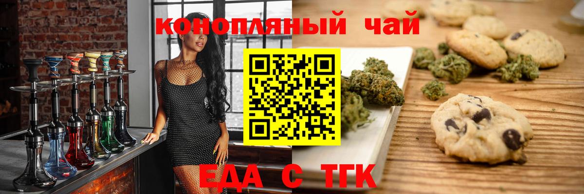 Донской  Canna-Cookies конопля  Вход с VPN 