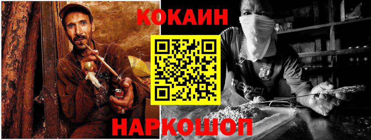 КОКАИН Columbia Донской