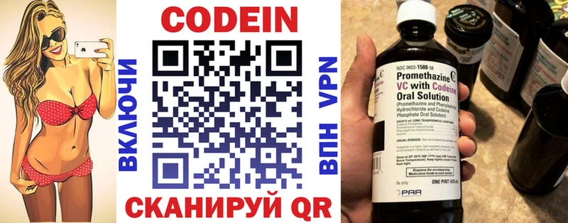 Кодеиновый сироп Lean напиток Lean (лин)  закладки  Донской 