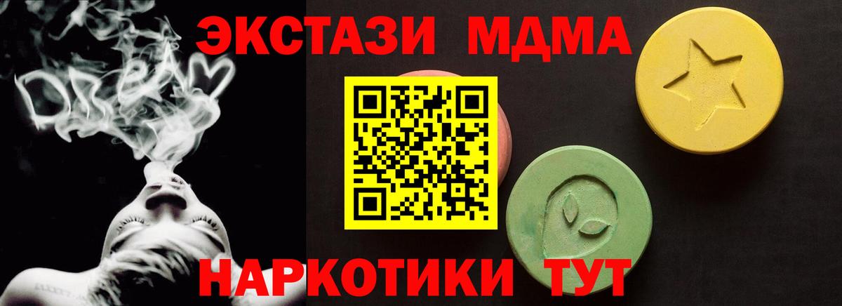 ЭКСТАЗИ 300 mg  Вход с VPN  Ecstasy mix  Донской 