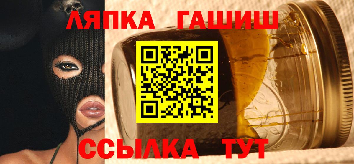 Гашиш 40% ТГК  ГАШИШ  Вход с VPN  Донской  ГАШИШ ice o lator 
