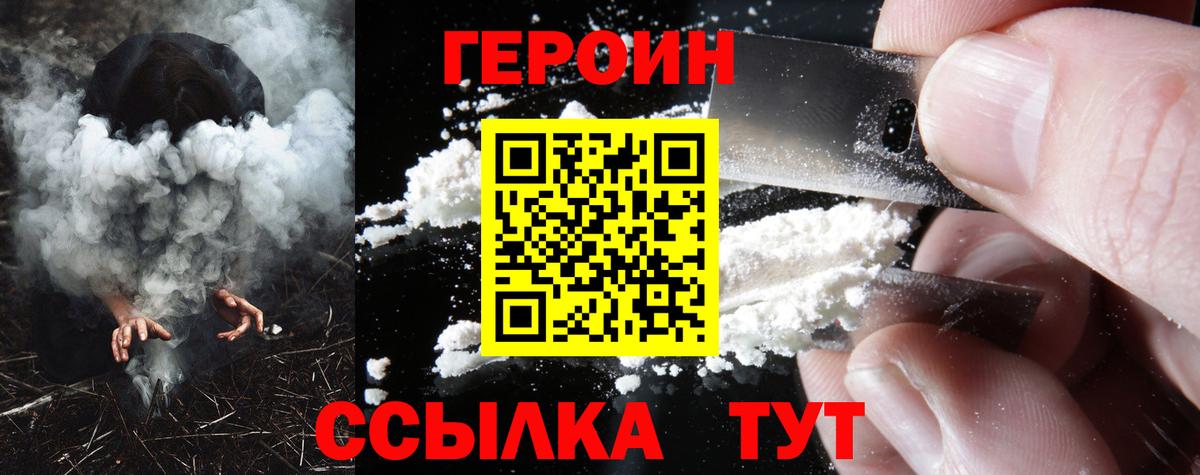 ГЕРОИН Афган  ГЕРОИН  Донской  Вход с VPN 
