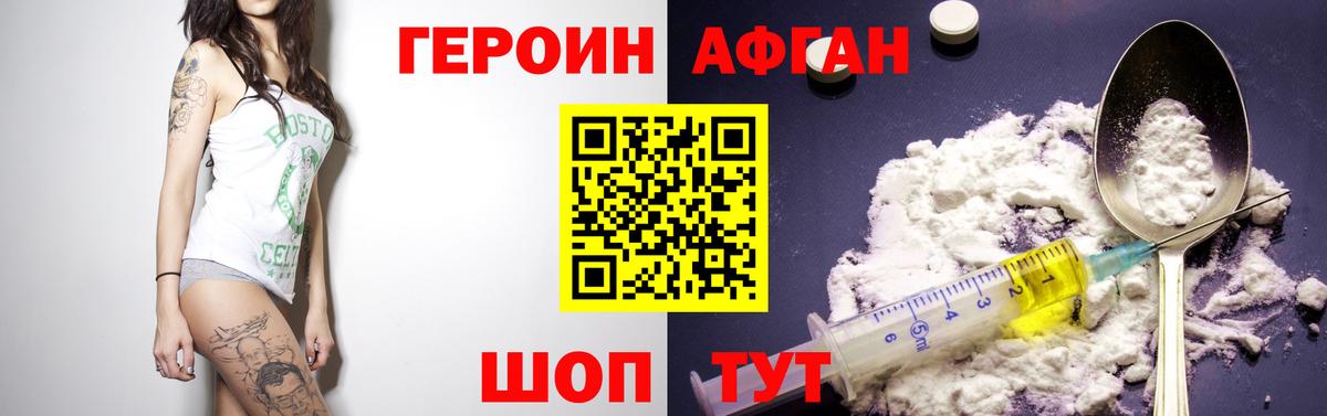 ГЕРОИН Heroin Донской