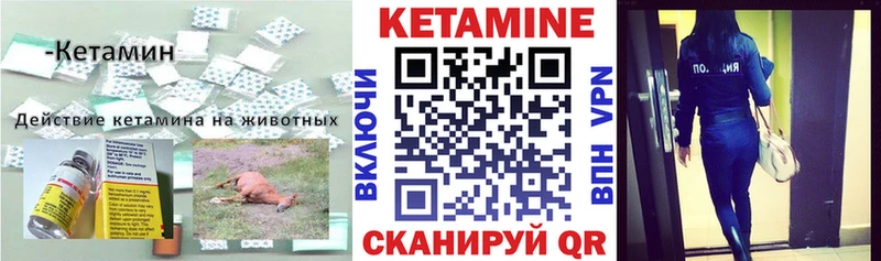 Кетамин VHQ  Донской 