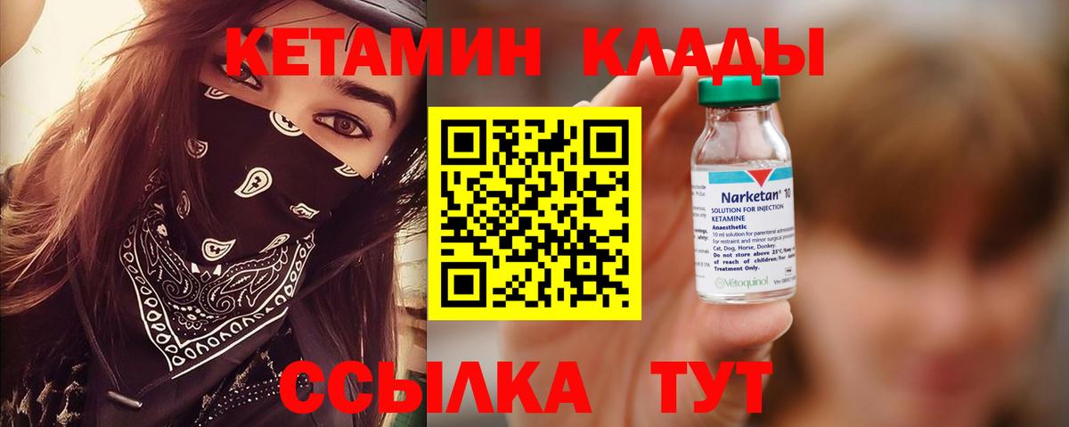МЕГА зеркало  КЕТАМИН VHQ  Вход с VPN  Донской  Кетамин ketamine 