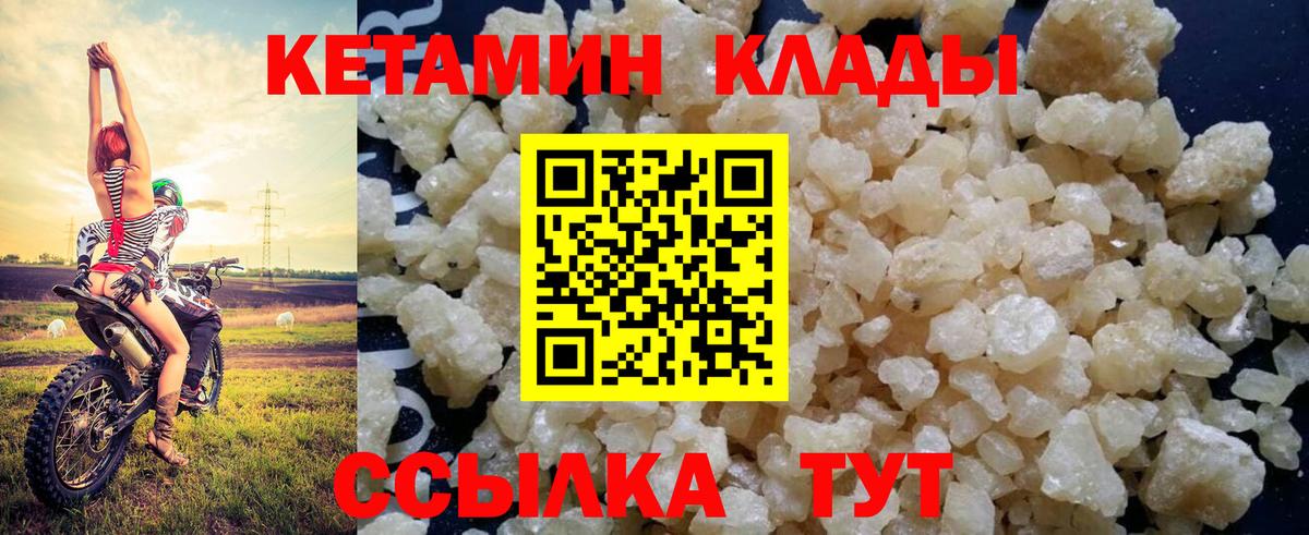 КЕТАМИН ketamine Донской