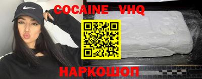 кокаин Берёзовский