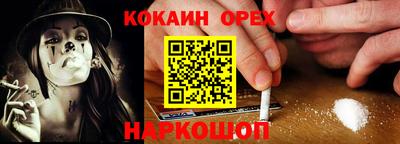 кокаин Берёзовский
