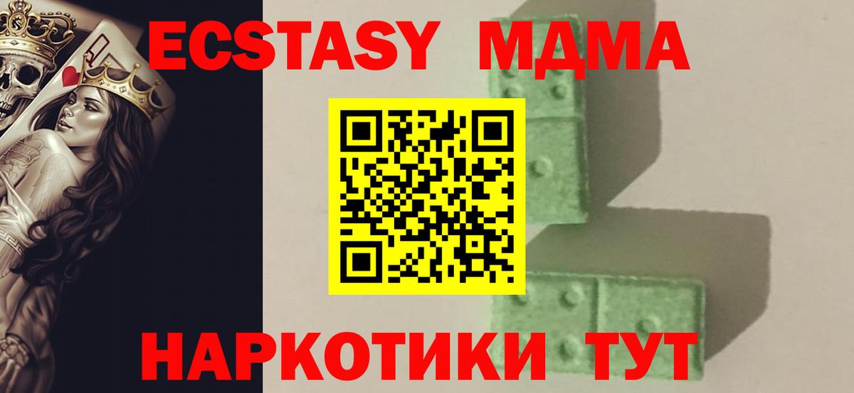 MDMA VHQ  Вход с VPN  МДМА кристаллы  Донской 