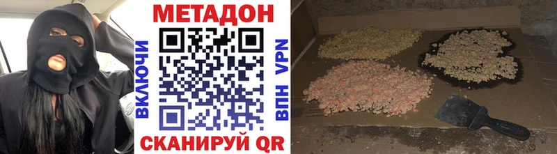 закладка  Донской  Метадон methadone 