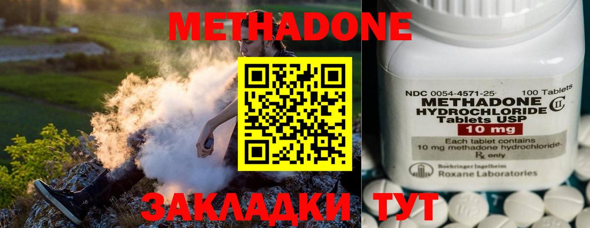 Метадон VHQ Донской