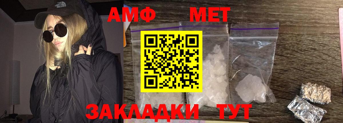 Метамфетамин Декстрометамфетамин 99.9%  МЕТАМФЕТАМИН  Донской  Метамфетамин Декстрометамфетамин 99.9% 