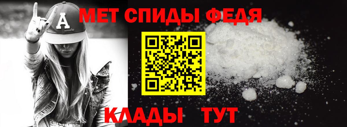 МЕТАМФЕТАМИН Methamphetamine Донской
