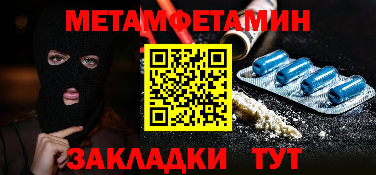 МЕТАМФЕТАМИН  МЕТАМФЕТАМИН кристалл  Вход с VPN  Донской  МЕТАМФЕТАМИН кристалл 
