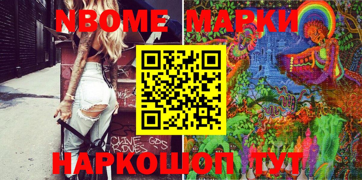Наркотические марки 1,5мг Донской