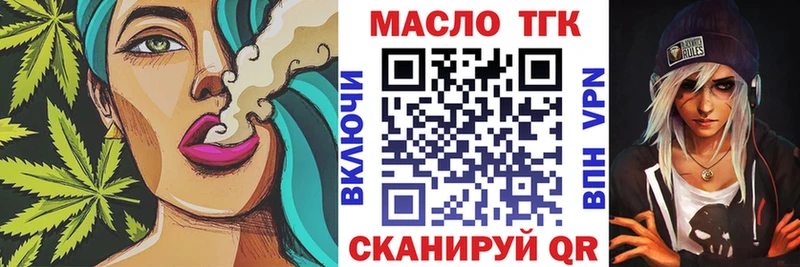 Дистиллят ТГК THC oil  Донской 