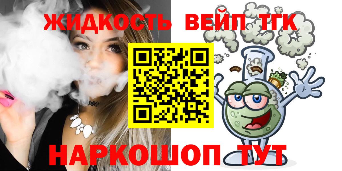 Донской  Дистиллят ТГК Wax  ТГК жижа  мега рабочий сайт  Вход с VPN 